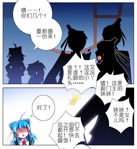 我家大师兄脑子有坑韩漫全集-第190坑 你从来没有变过...无删减无遮挡章节图片 