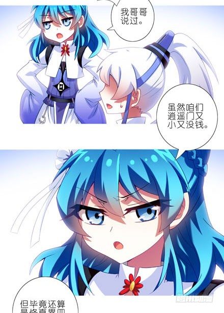 我家大师兄脑子有坑韩漫全集-第190坑 你从来没有变过...无删减无遮挡章节图片 