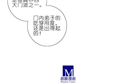 我家大师兄脑子有坑韩漫全集-第190坑 你从来没有变过...无删减无遮挡章节图片 
