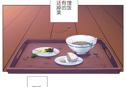 我家大师兄脑子有坑韩漫全集-第190坑 你从来没有变过...无删减无遮挡章节图片 