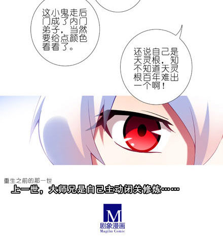 我家大师兄脑子有坑韩漫全集-第190坑 你从来没有变过...无删减无遮挡章节图片 