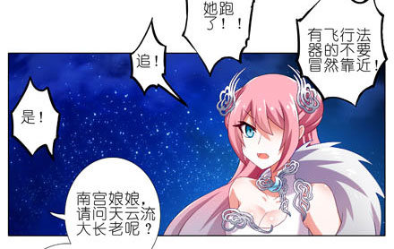 我家大师兄脑子有坑韩漫全集-第191坑 有药你不早拿出来！无删减无遮挡章节图片 