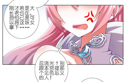 我家大师兄脑子有坑韩漫全集-第191坑 有药你不早拿出来！无删减无遮挡章节图片 