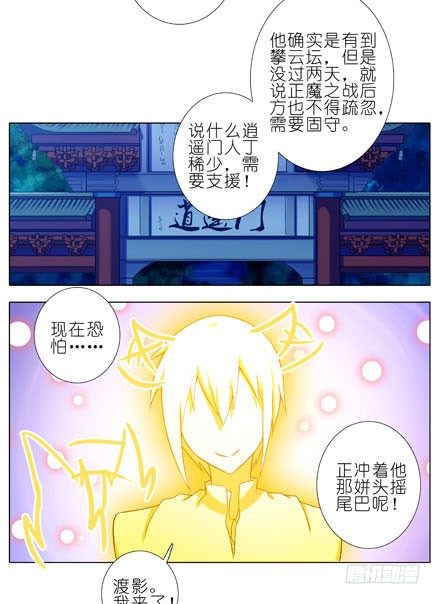 我家大师兄脑子有坑韩漫全集-第191坑 有药你不早拿出来！无删减无遮挡章节图片 