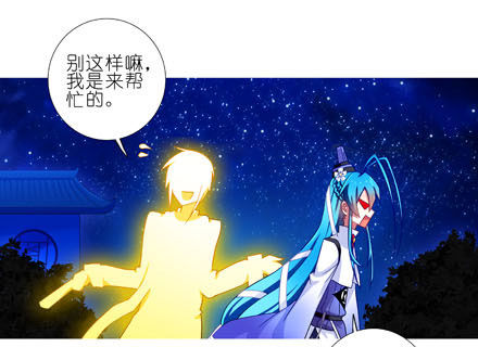 我家大师兄脑子有坑韩漫全集-第191坑 有药你不早拿出来！无删减无遮挡章节图片 
