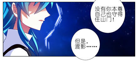 我家大师兄脑子有坑韩漫全集-第191坑 有药你不早拿出来！无删减无遮挡章节图片 