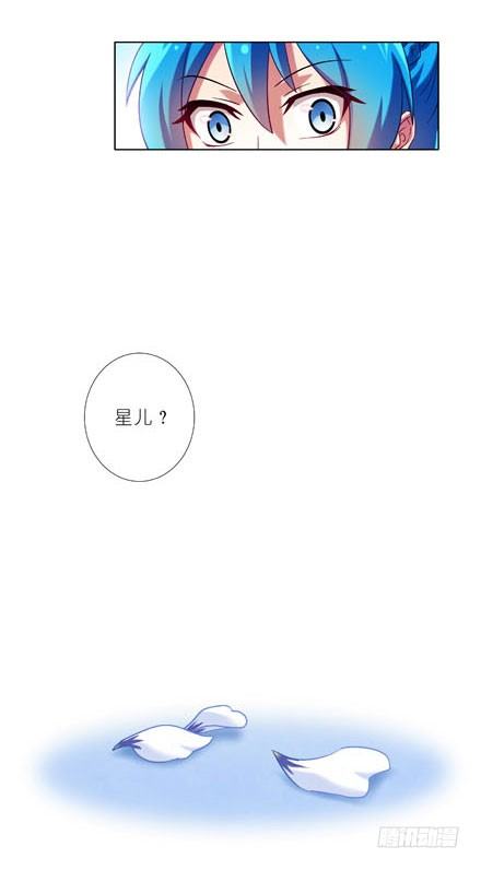 我家大师兄脑子有坑韩漫全集-第191坑 有药你不早拿出来！无删减无遮挡章节图片 