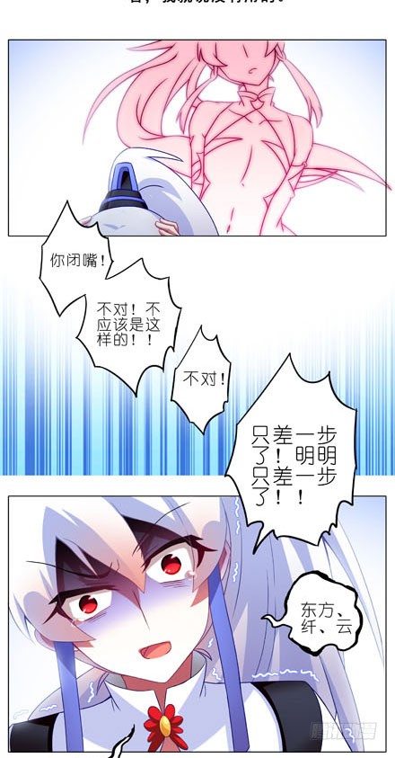我家大师兄脑子有坑韩漫全集-第191坑 有药你不早拿出来！无删减无遮挡章节图片 