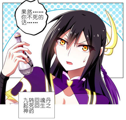 我家大师兄脑子有坑韩漫全集-第191坑 有药你不早拿出来！无删减无遮挡章节图片 
