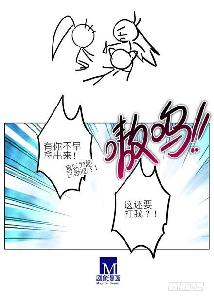 我家大师兄脑子有坑韩漫全集-第191坑 有药你不早拿出来！无删减无遮挡章节图片 