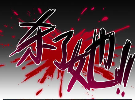 我家大师兄脑子有坑韩漫全集-第191坑 有药你不早拿出来！无删减无遮挡章节图片 