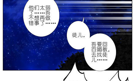 我家大师兄脑子有坑韩漫全集-第191坑 有药你不早拿出来！无删减无遮挡章节图片 