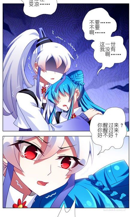 我家大师兄脑子有坑韩漫全集-第192坑 我求求你去死好不好！无删减无遮挡章节图片 