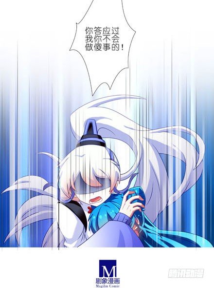 我家大师兄脑子有坑韩漫全集-第192坑 我求求你去死好不好！无删减无遮挡章节图片 