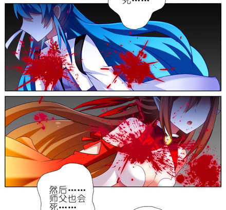 我家大师兄脑子有坑韩漫全集-第192坑 我求求你去死好不好！无删减无遮挡章节图片 