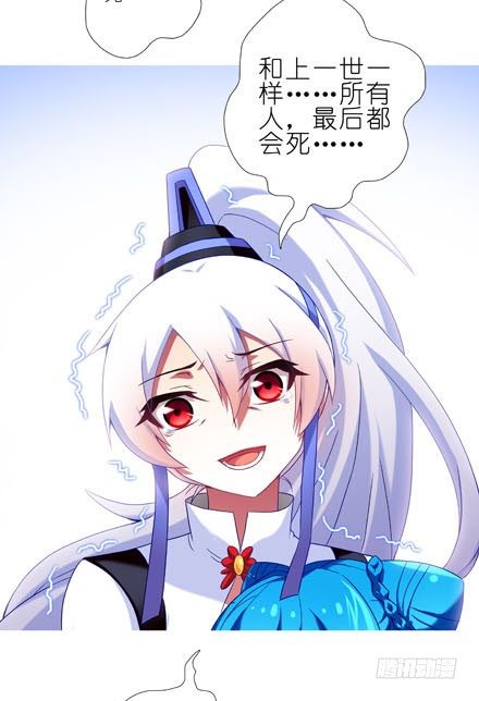 我家大师兄脑子有坑韩漫全集-第192坑 我求求你去死好不好！无删减无遮挡章节图片 