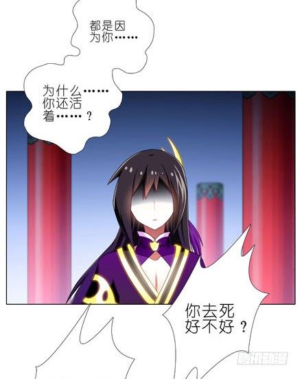 我家大师兄脑子有坑韩漫全集-第192坑 我求求你去死好不好！无删减无遮挡章节图片 