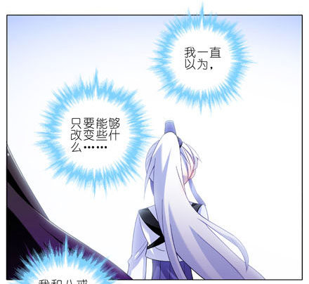 我家大师兄脑子有坑韩漫全集-第192坑 我求求你去死好不好！无删减无遮挡章节图片 