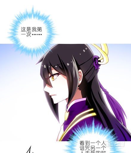 我家大师兄脑子有坑韩漫全集-第192坑 我求求你去死好不好！无删减无遮挡章节图片 