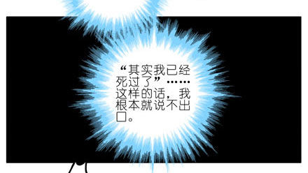 我家大师兄脑子有坑韩漫全集-第192坑 我求求你去死好不好！无删减无遮挡章节图片 