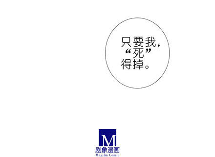 我家大师兄脑子有坑韩漫全集-第192坑 我求求你去死好不好！无删减无遮挡章节图片 