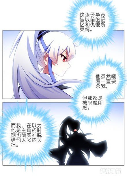 我家大师兄脑子有坑韩漫全集-第192坑 我求求你去死好不好！无删减无遮挡章节图片 