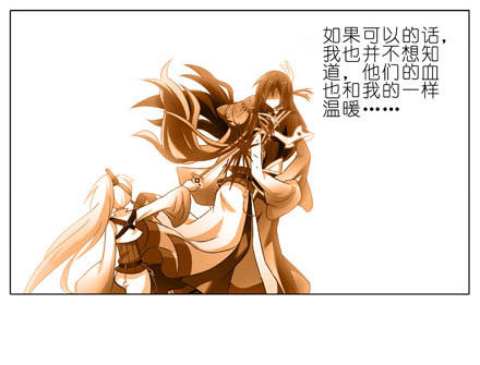 我家大师兄脑子有坑韩漫全集-第192坑 我求求你去死好不好！无删减无遮挡章节图片 