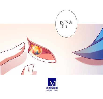 我家大师兄脑子有坑韩漫全集-第192坑 我求求你去死好不好！无删减无遮挡章节图片 
