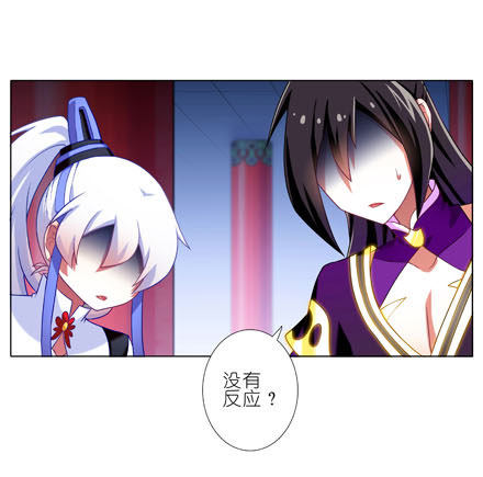 我家大师兄脑子有坑韩漫全集-第192坑 我求求你去死好不好！无删减无遮挡章节图片 