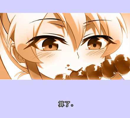 我家大师兄脑子有坑韩漫全集-第193坑 明知道我下不了手杀他无删减无遮挡章节图片 