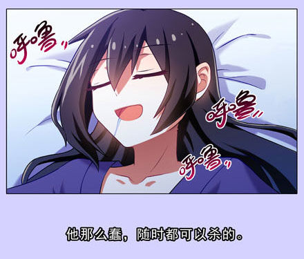 我家大师兄脑子有坑韩漫全集-第193坑 明知道我下不了手杀他无删减无遮挡章节图片 