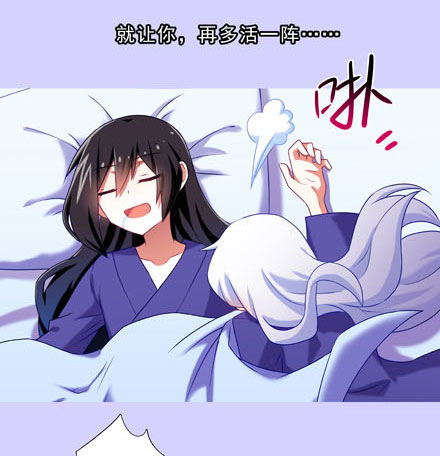 我家大师兄脑子有坑韩漫全集-第193坑 明知道我下不了手杀他无删减无遮挡章节图片 