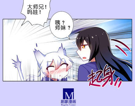 我家大师兄脑子有坑韩漫全集-第193坑 明知道我下不了手杀他无删减无遮挡章节图片 