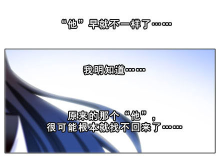 我家大师兄脑子有坑韩漫全集-第193坑 明知道我下不了手杀他无删减无遮挡章节图片 