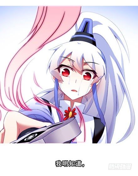 我家大师兄脑子有坑韩漫全集-第193坑 明知道我下不了手杀他无删减无遮挡章节图片 