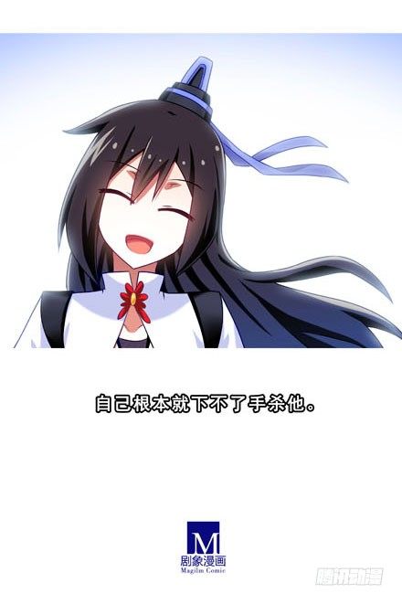 我家大师兄脑子有坑韩漫全集-第193坑 明知道我下不了手杀他无删减无遮挡章节图片 