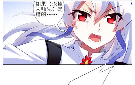 我家大师兄脑子有坑韩漫全集-第194坑 你还活着...太好了无删减无遮挡章节图片 