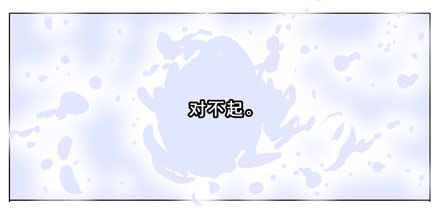 我家大师兄脑子有坑韩漫全集-第194坑 你还活着...太好了无删减无遮挡章节图片 