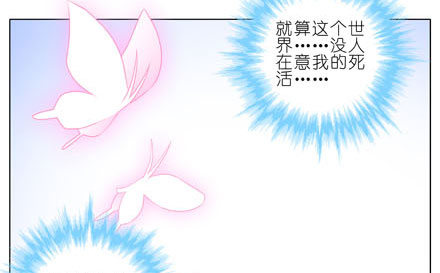 我家大师兄脑子有坑韩漫全集-第194坑 你还活着...太好了无删减无遮挡章节图片 