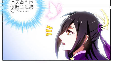 我家大师兄脑子有坑韩漫全集-第194坑 你还活着...太好了无删减无遮挡章节图片 