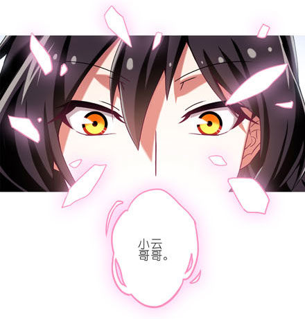 我家大师兄脑子有坑韩漫全集-第194坑 你还活着...太好了无删减无遮挡章节图片 