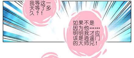 我家大师兄脑子有坑韩漫全集-第194坑 你还活着...太好了无删减无遮挡章节图片 
