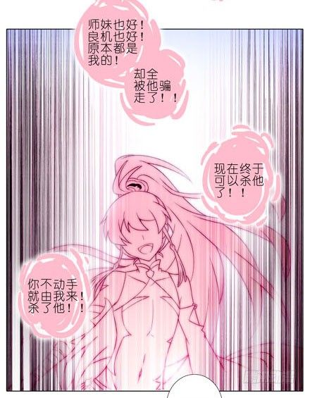 我家大师兄脑子有坑韩漫全集-第194坑 你还活着...太好了无删减无遮挡章节图片 
