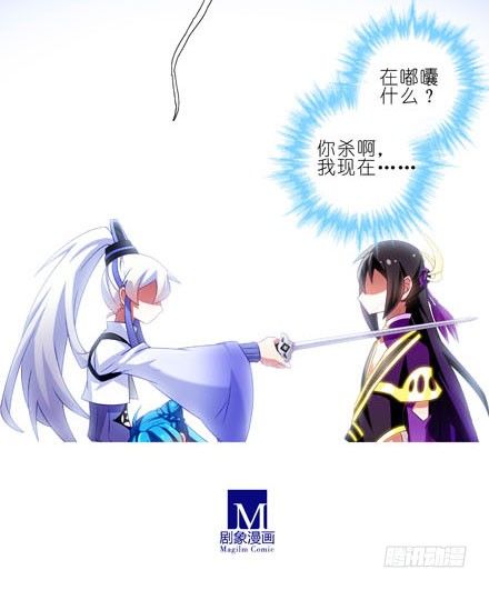 我家大师兄脑子有坑韩漫全集-第194坑 你还活着...太好了无删减无遮挡章节图片 