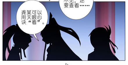 我家大师兄脑子有坑韩漫全集-第195坑 求求你...救救师妹无删减无遮挡章节图片 