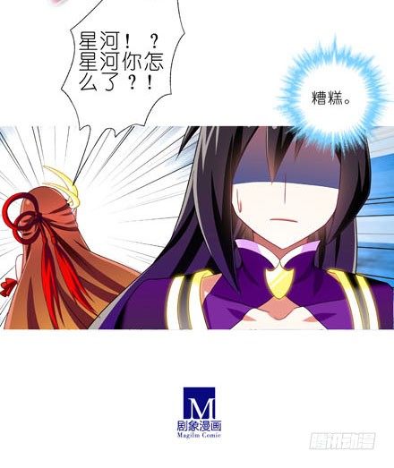 我家大师兄脑子有坑韩漫全集-第195坑 求求你...救救师妹无删减无遮挡章节图片 