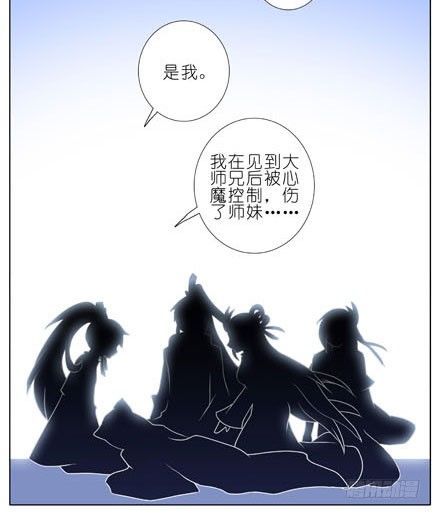 我家大师兄脑子有坑韩漫全集-第195坑 求求你...救救师妹无删减无遮挡章节图片 
