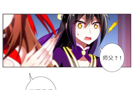 我家大师兄脑子有坑韩漫全集-第195坑 求求你...救救师妹无删减无遮挡章节图片 