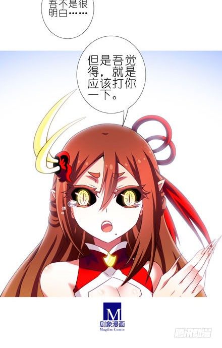 我家大师兄脑子有坑韩漫全集-第195坑 求求你...救救师妹无删减无遮挡章节图片 