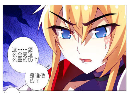 我家大师兄脑子有坑韩漫全集-第195坑 求求你...救救师妹无删减无遮挡章节图片 